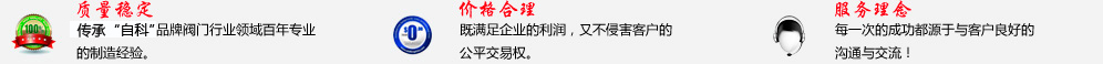 品質(zhì)承諾，質(zhì)量保障